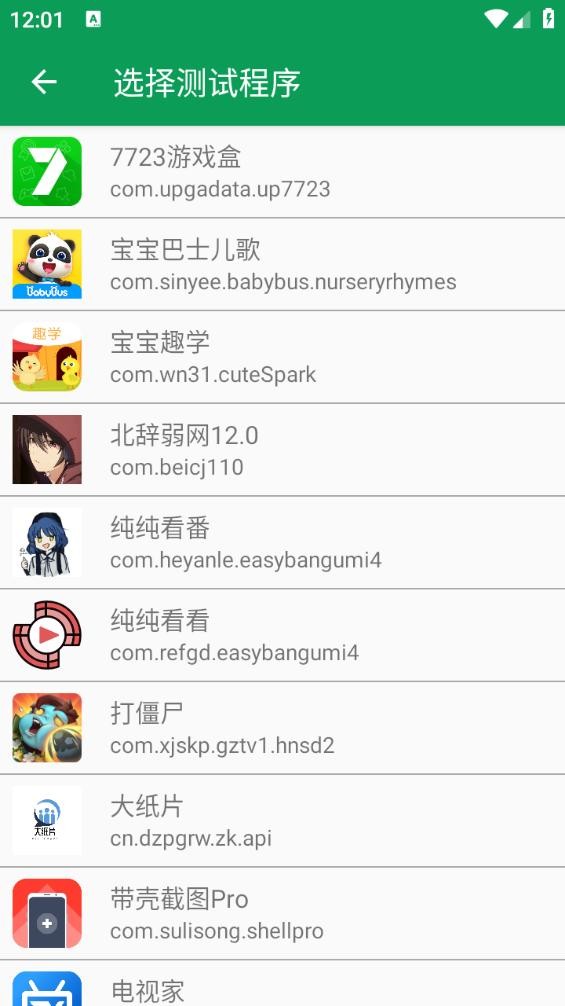 北辞弱网纪念版公益截图3