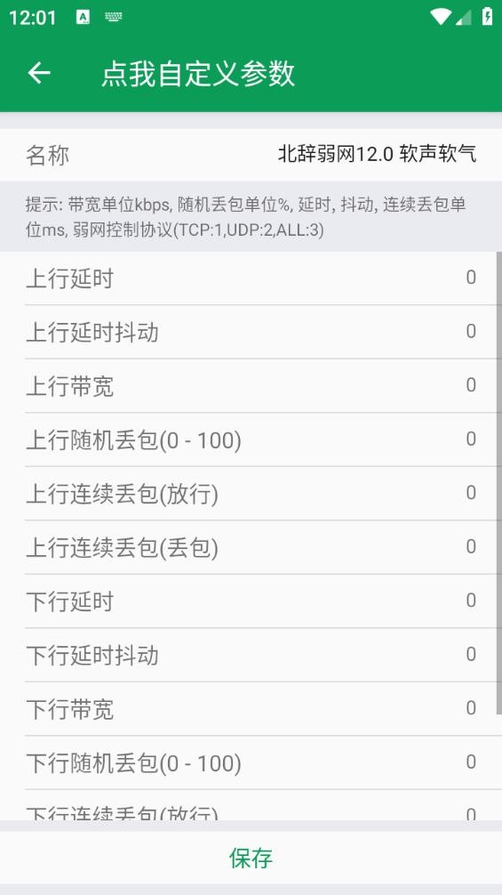 北辞弱网纪念版公益