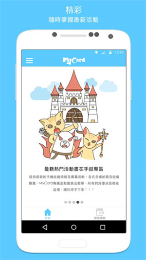 mycard截图1