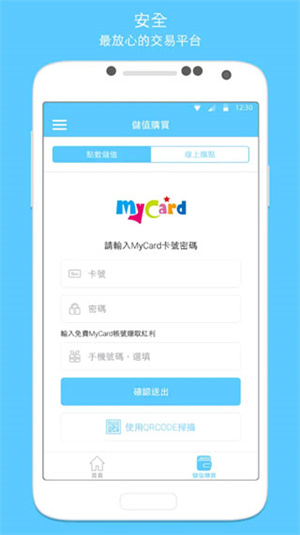 mycard截图3