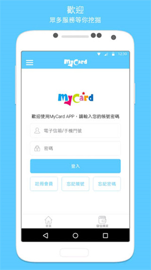 mycard截图2