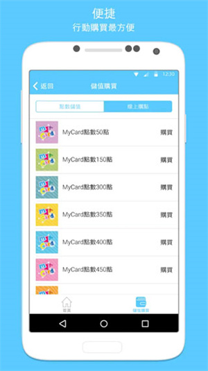 mycard截图4