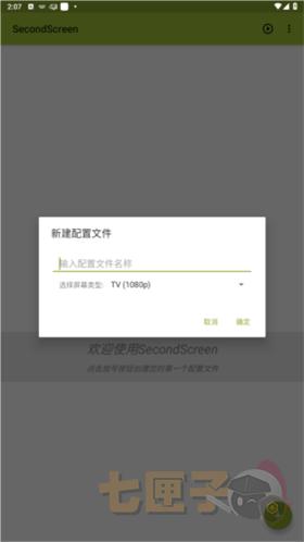 比例盒子平板视野