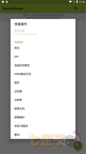 比例盒子平板视野