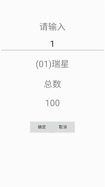 五子棋辅助器截图8