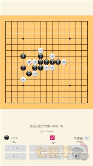 五子棋辅助器