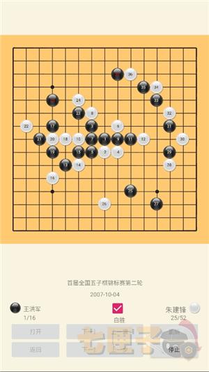 五子棋辅助器