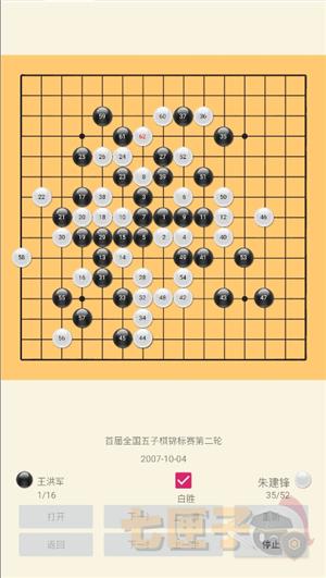 五子棋辅助器