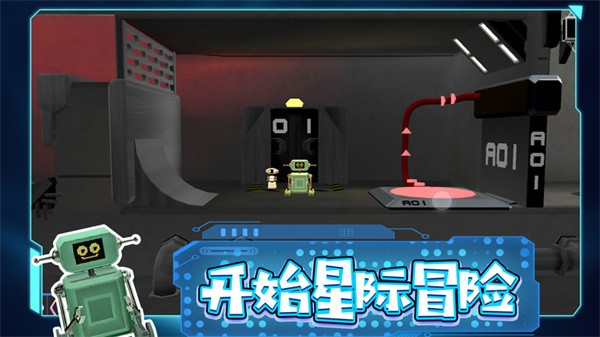 超级组装大师截图2