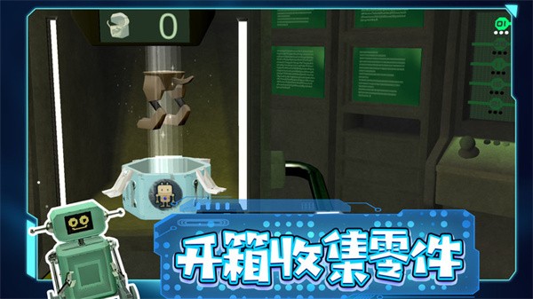 超级组装大师截图3