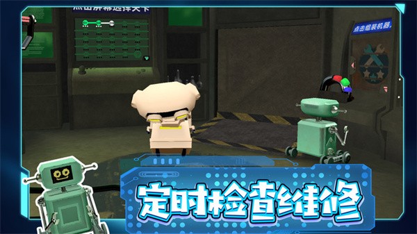 超级组装大师截图4