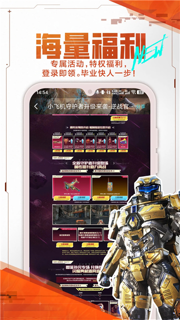 逆战助手旧版本截图5