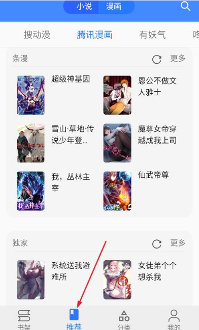 樱桃漫画下拉式阅读