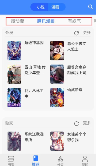 樱桃漫画下拉式阅读