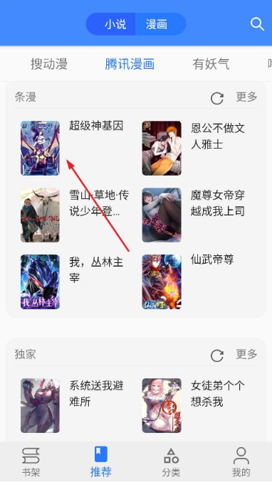 樱桃漫画下拉式阅读