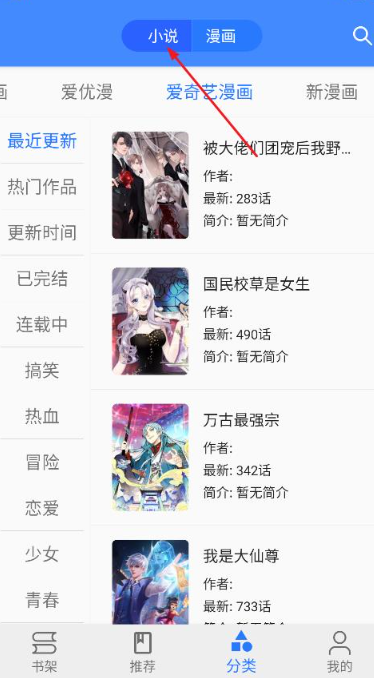 樱桃漫画下拉式阅读
