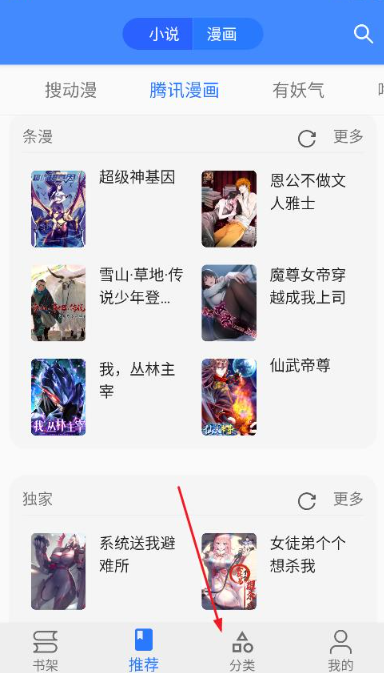 樱桃漫画下拉式阅读