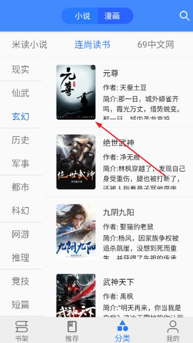 樱桃漫画下拉式阅读