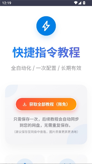 柯基捷径库工具截图7