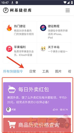 柯基捷径库工具