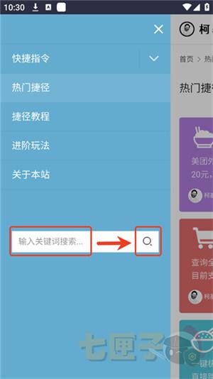 柯基捷径库工具