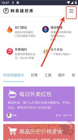 柯基捷径库工具