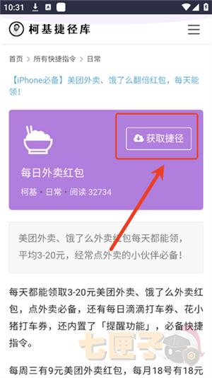 柯基捷径库工具