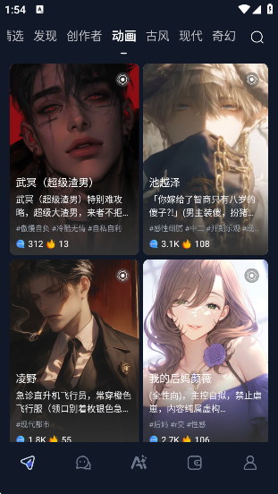 DadyAI虚拟聊天截图2