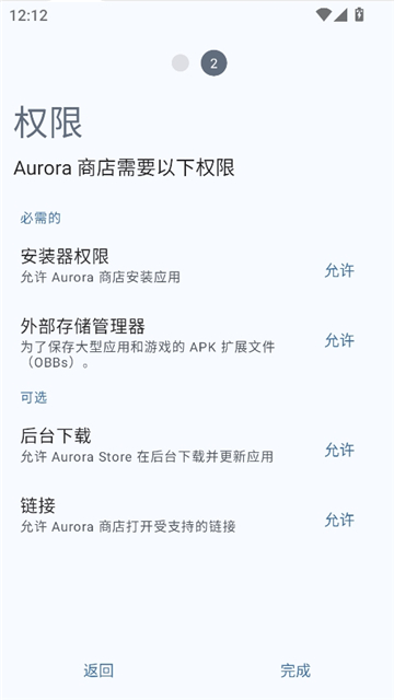 aurorastore截图2