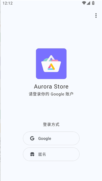 aurorastore截图3