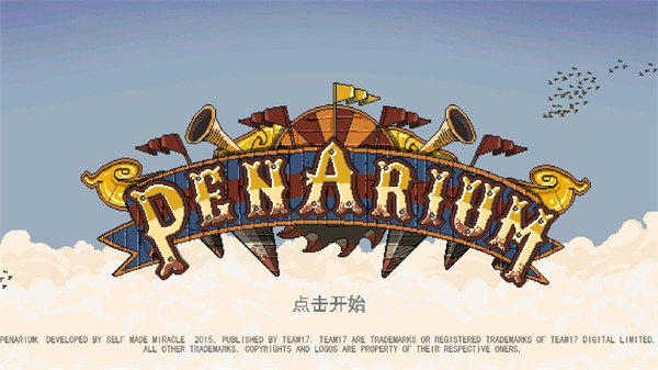 夺命马戏团截图1