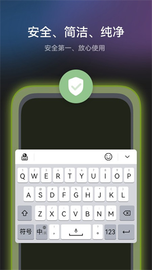 小艺输入法安卓版截图1
