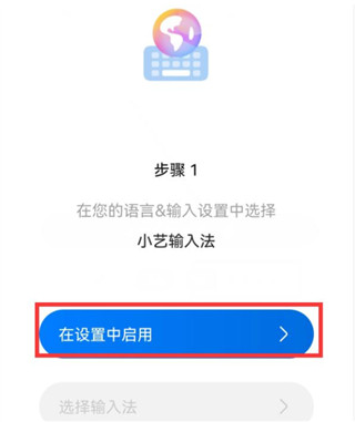 小艺输入法安卓版