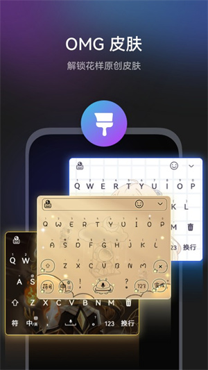 小艺输入法安卓版