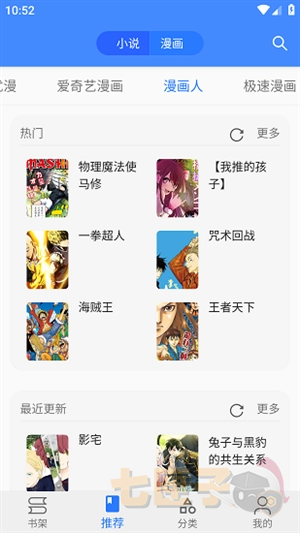 樱桃漫画下拉版