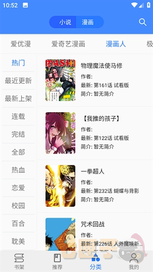 樱桃漫画下拉版