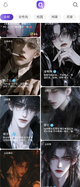 青丘语手机版截图1