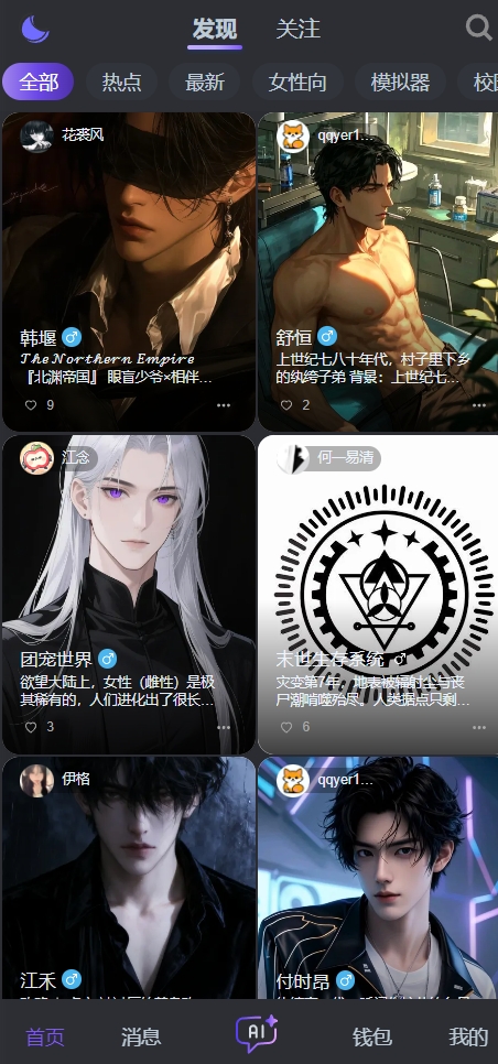 青丘语手机版截图2