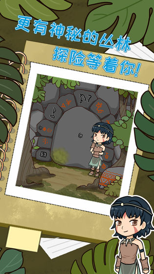 职场的秘密截图5