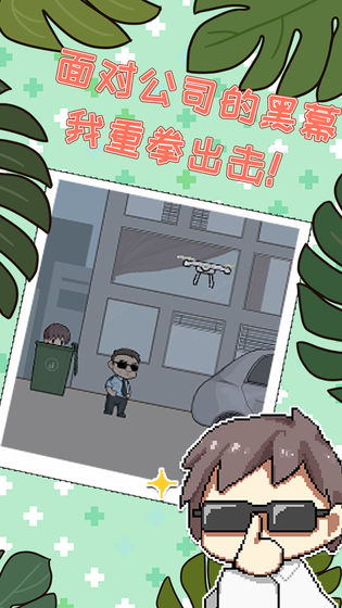 可口的奶茶截图1