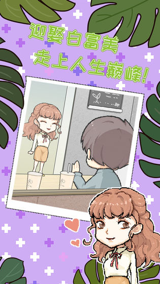 可口的奶茶截图3