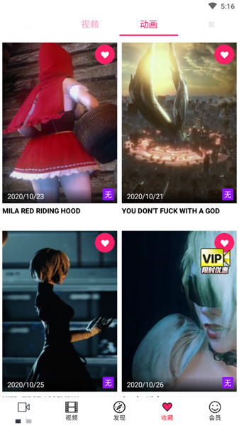 啪哩啪哩palipali