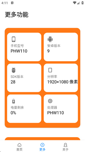 苏醒画质助手.apk截图4