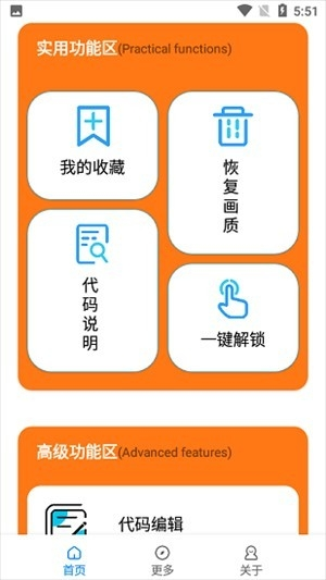 苏醒画质助手.apk