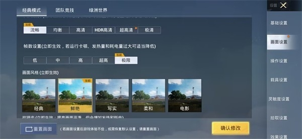 苏醒画质助手.apk