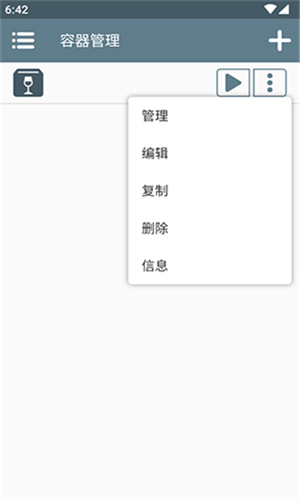 ESTools截图2