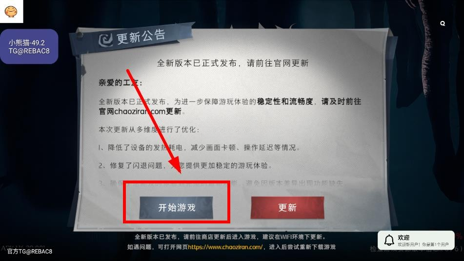 超自然小熊猫辅助器四队版