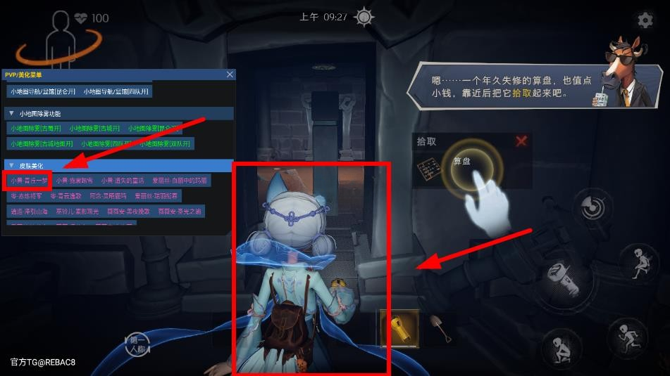 超自然小熊猫辅助器四队版