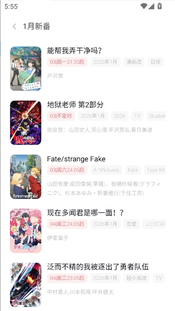 次元城动画5.2.1截图3