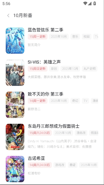 次元城动画5.2.1截图4